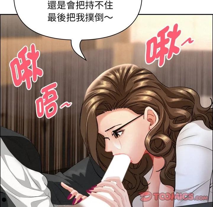 贵妇的专属保镳第51话