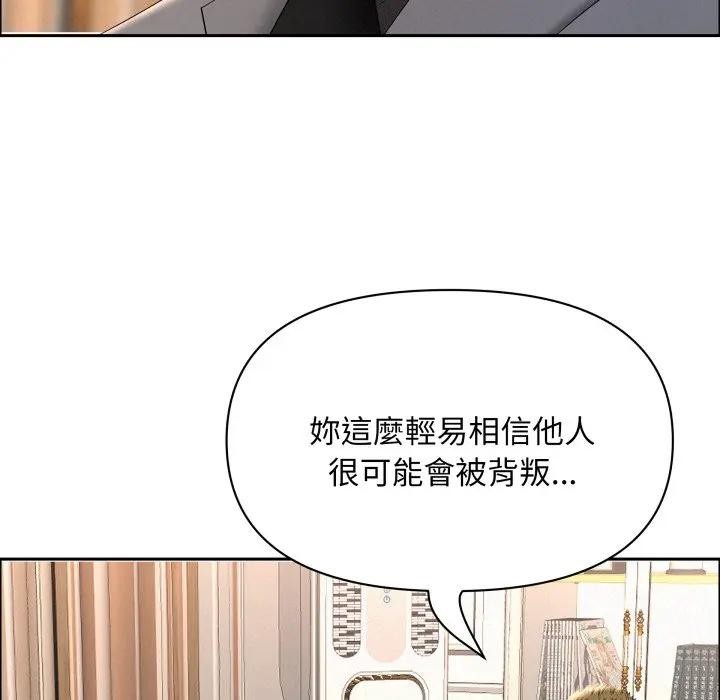 贵妇的专属保镳第51话