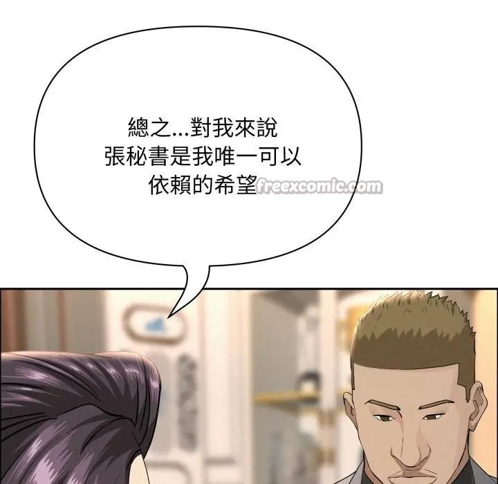 贵妇的专属保镳第51话