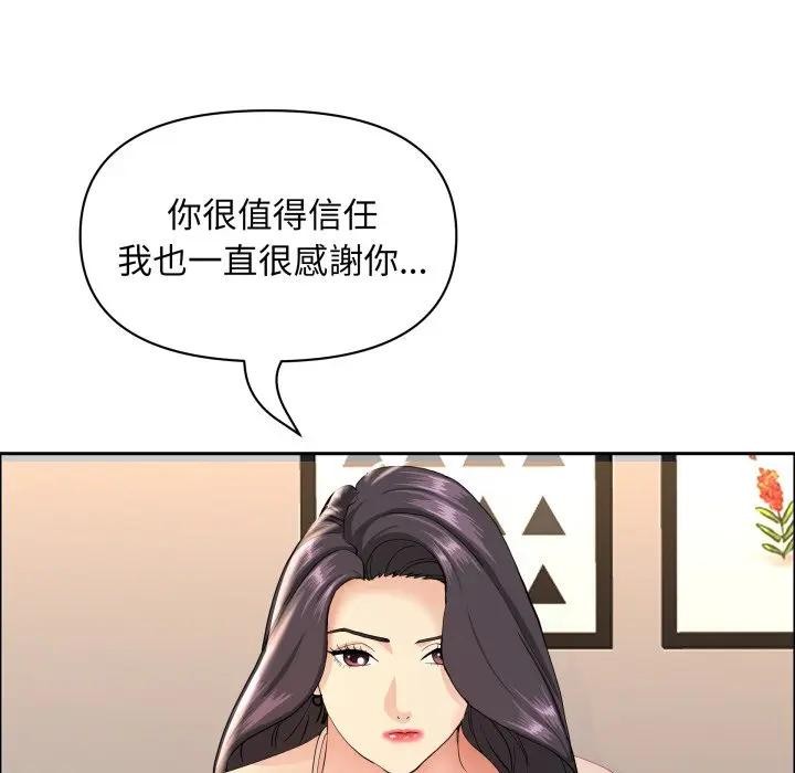 贵妇的专属保镳第51话