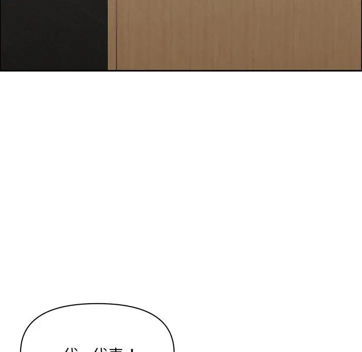 贵妇的专属保镳第51话