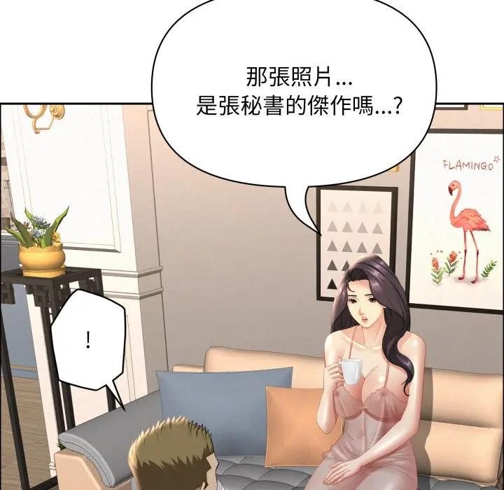 贵妇的专属保镳第52话