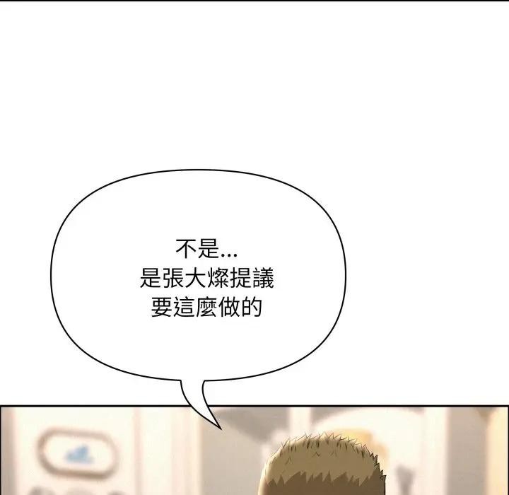 贵妇的专属保镳第52话