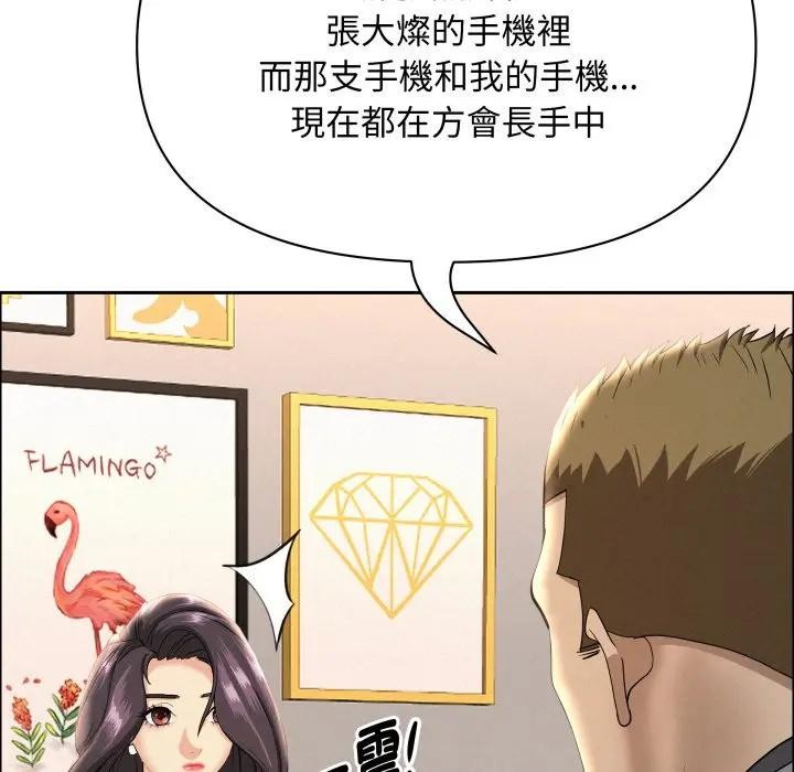 贵妇的专属保镳第52话