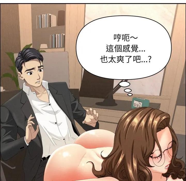 贵妇的专属保镳第52话