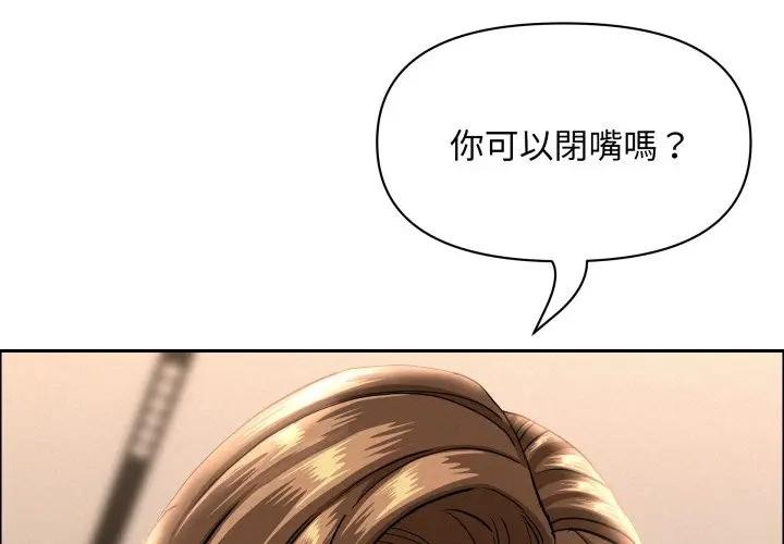 贵妇的专属保镳第53话