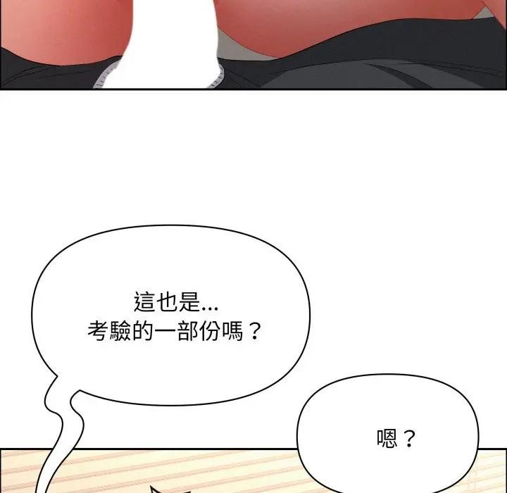 贵妇的专属保镳第53话
