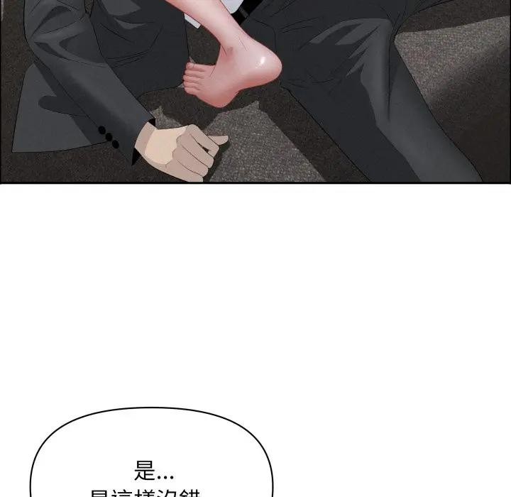 贵妇的专属保镳第53话