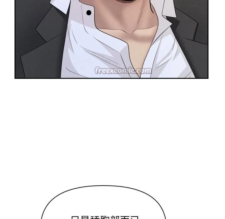 贵妇的专属保镳第53话