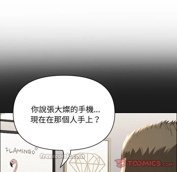 贵妇的专属保镳第53话