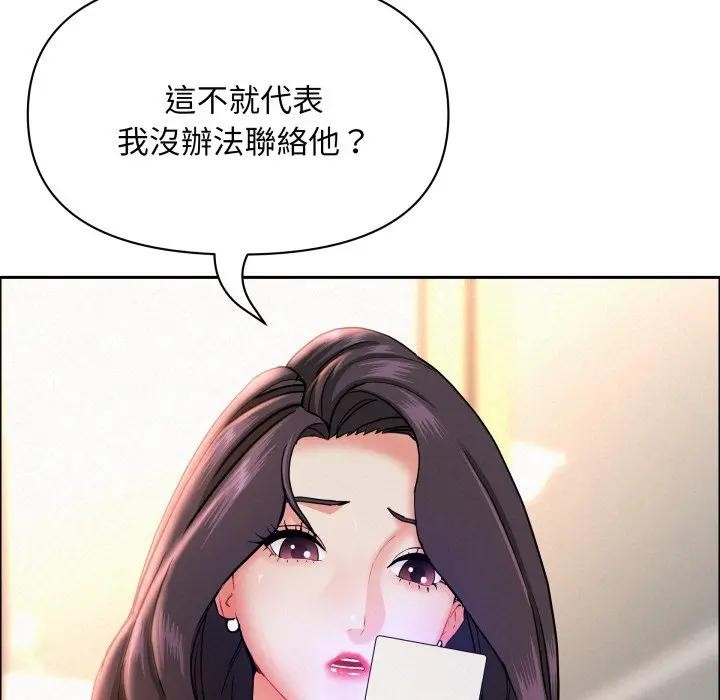 贵妇的专属保镳第53话