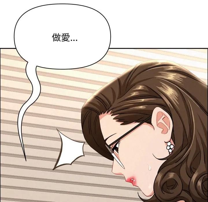 贵妇的专属保镳第53话