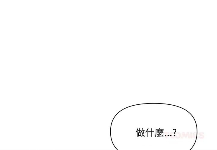 贵妇的专属保镳第54话