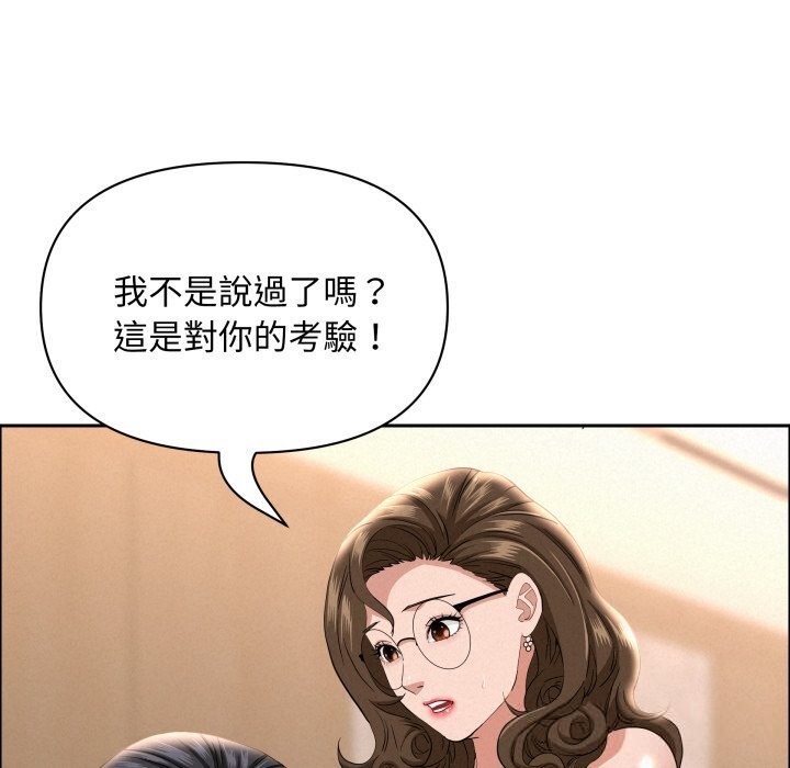 贵妇的专属保镳第54话