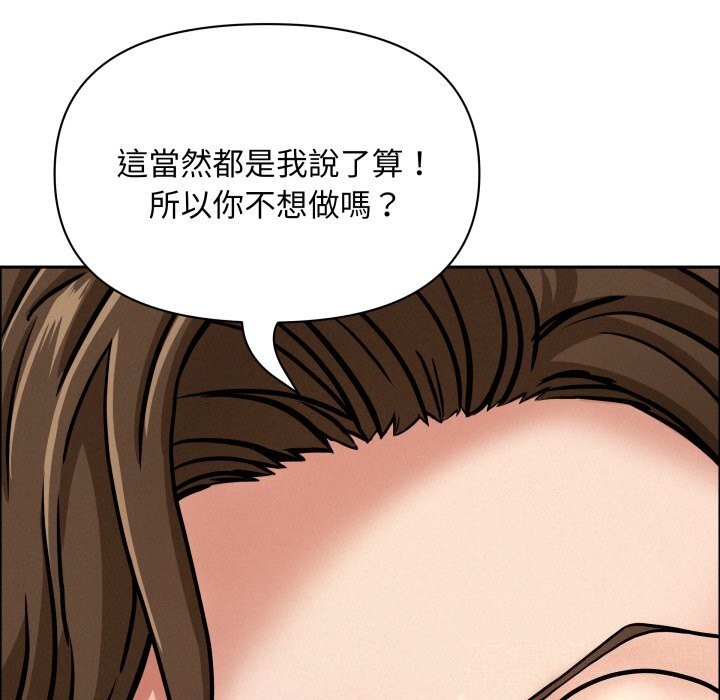 贵妇的专属保镳第54话