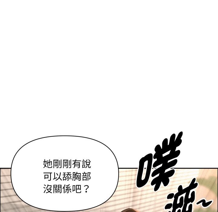 贵妇的专属保镳第54话