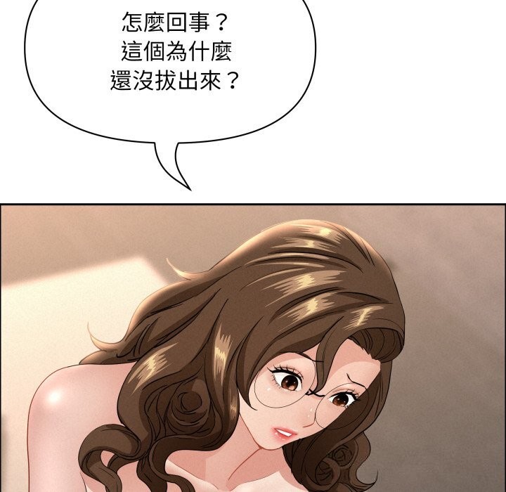 贵妇的专属保镳第54话