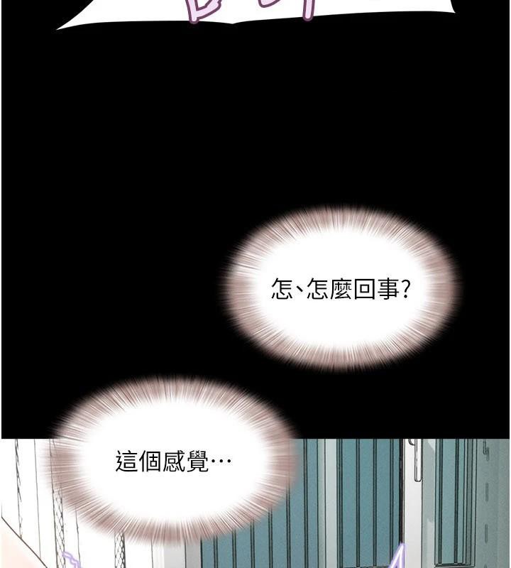 韶恩第87話-從未感受過的不安