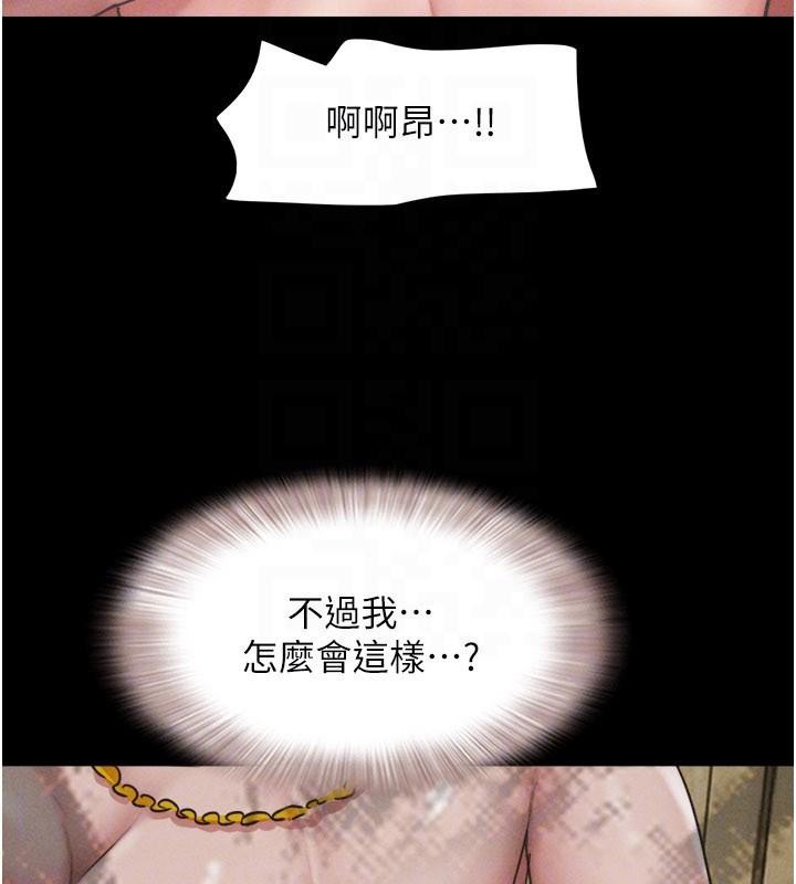 韶恩第87話-從未感受過的不安