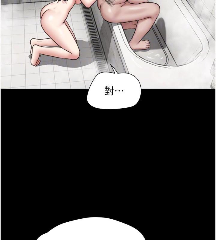 韶恩第87話-從未感受過的不安