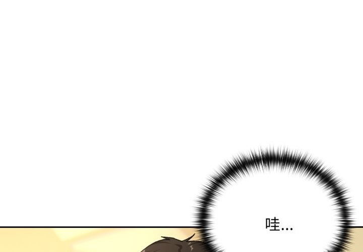 下班后的例行恋爱第95話