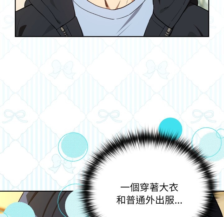 下班后的例行恋爱第95話