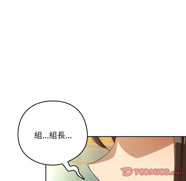 下班后的例行恋爱第95話