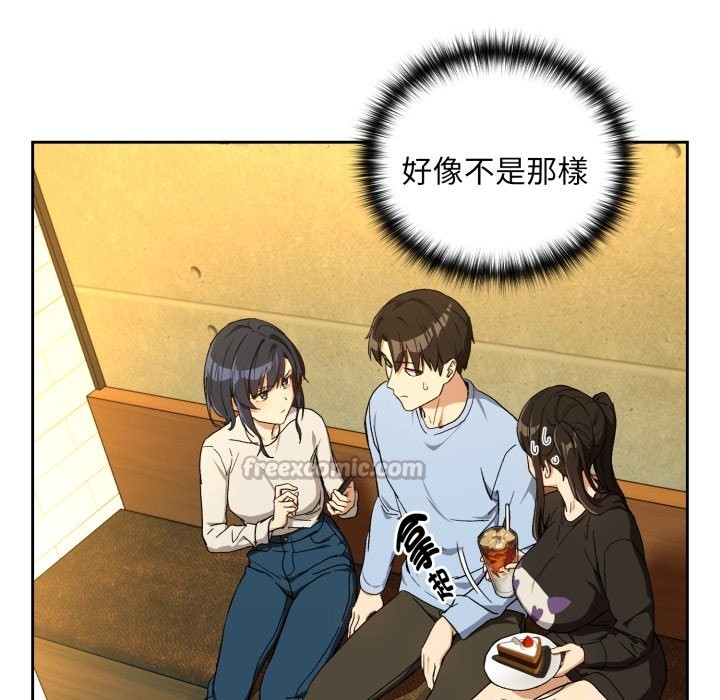 下班后的例行恋爱第95話