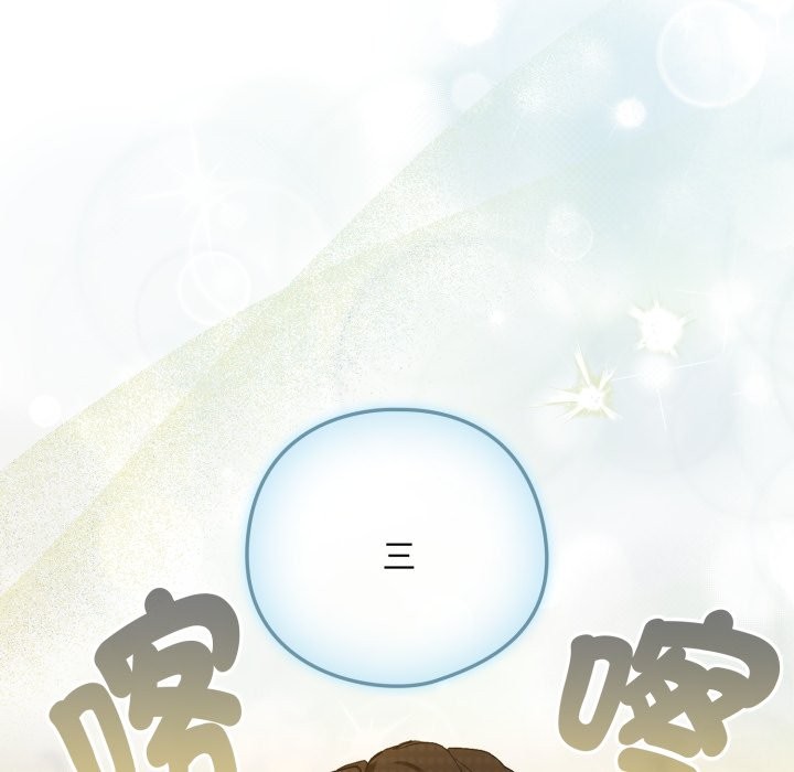 下班后的例行恋爱第95話