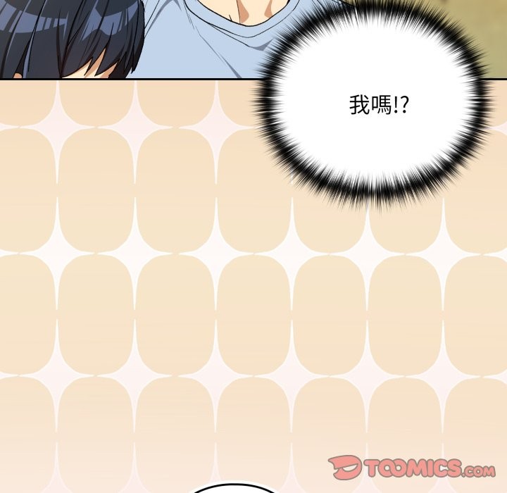 下班后的例行恋爱第95話