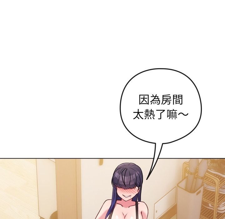 恋上年上的她第47話