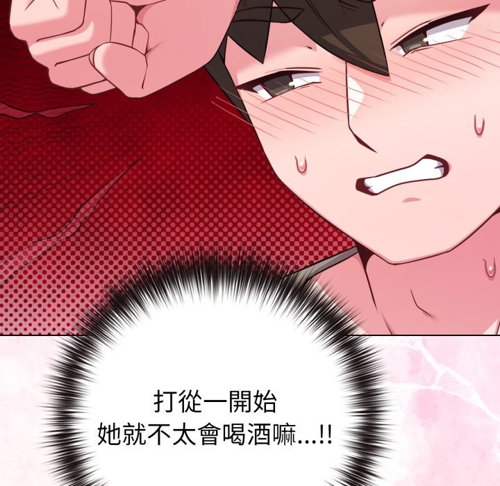 恋上年上的她第47話