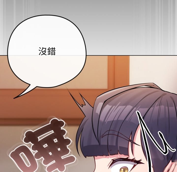 恋上年上的她第47話