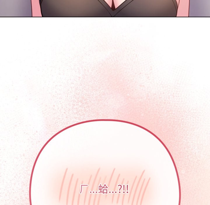 恋上年上的她第47話