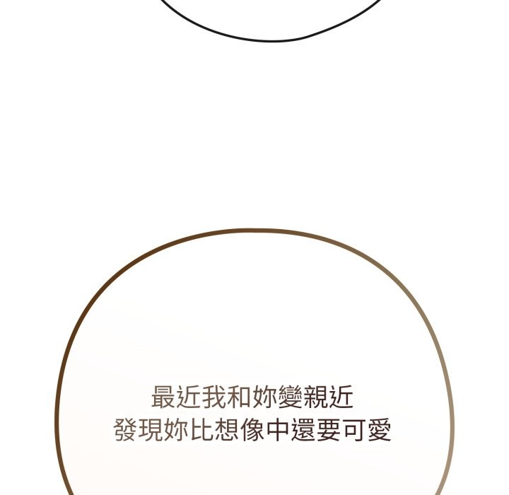 恋上年上的她第47話