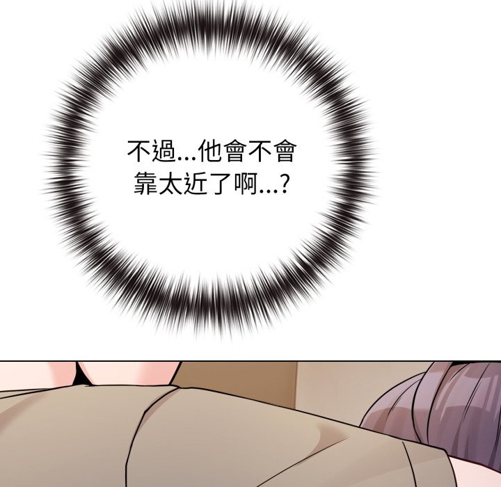 恋上年上的她第47話