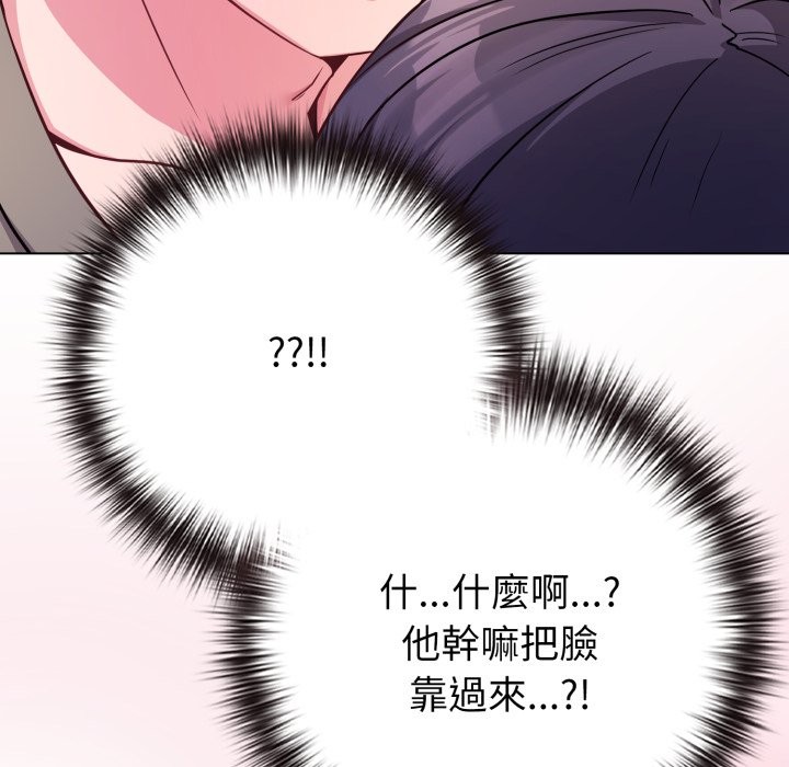 恋上年上的她第47話