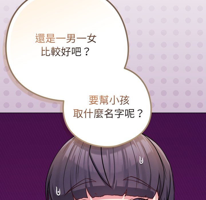 恋上年上的她第47話