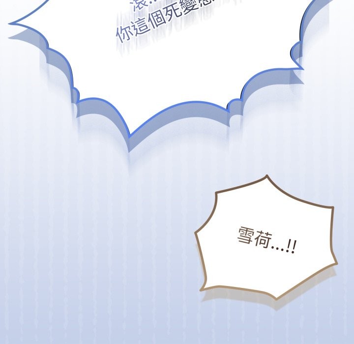 恋上年上的她第47話