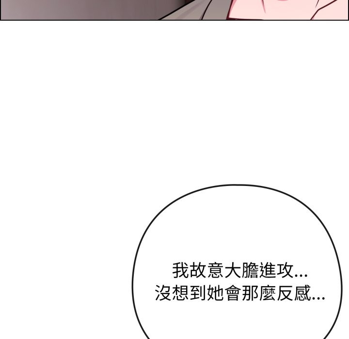 恋上年上的她第47話