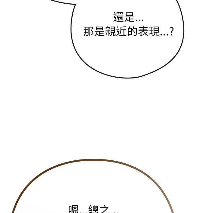 恋上年上的她第47話