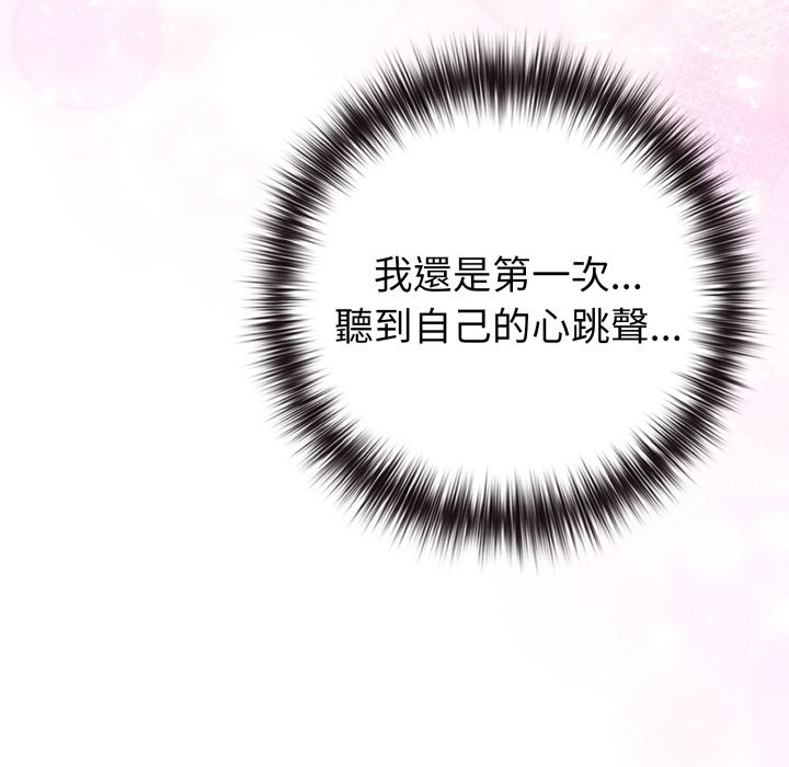 恋上年上的她第47話