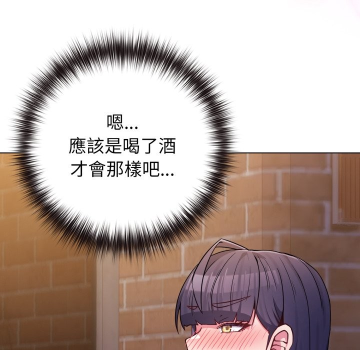 恋上年上的她第47話