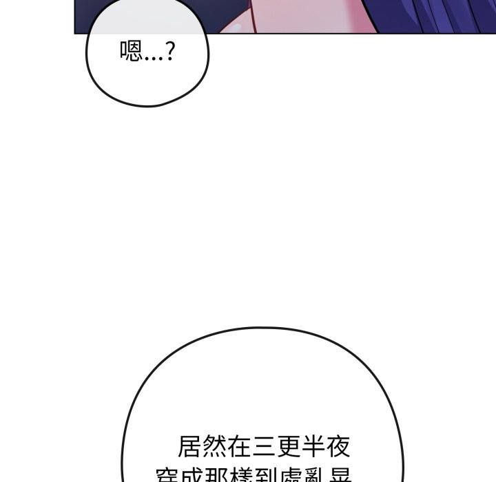 恋上年上的她第47話