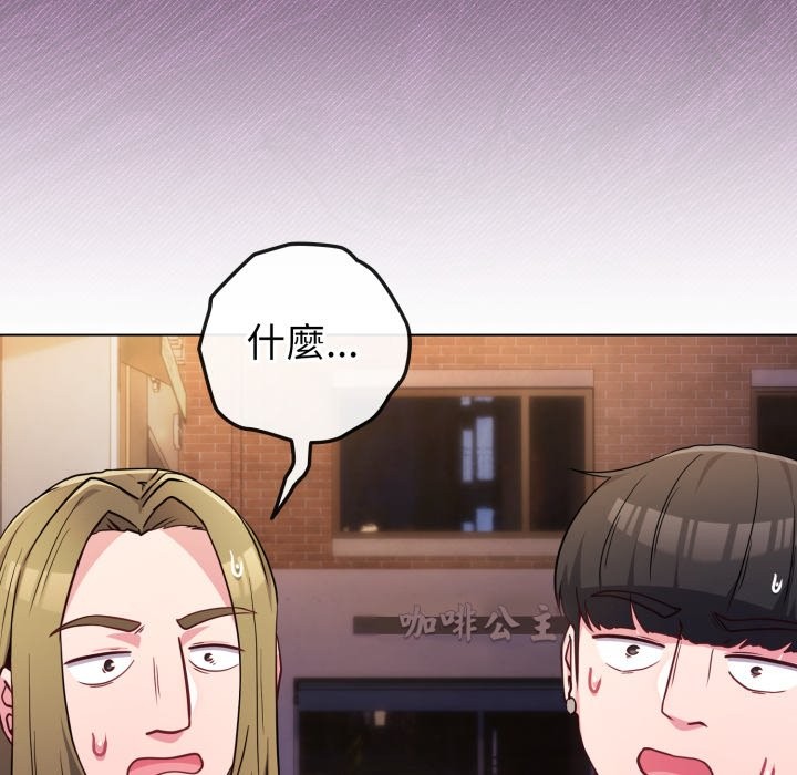 恋上年上的她第47話