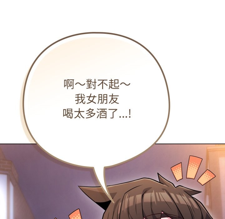 恋上年上的她第47話