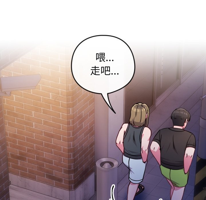 恋上年上的她第47話