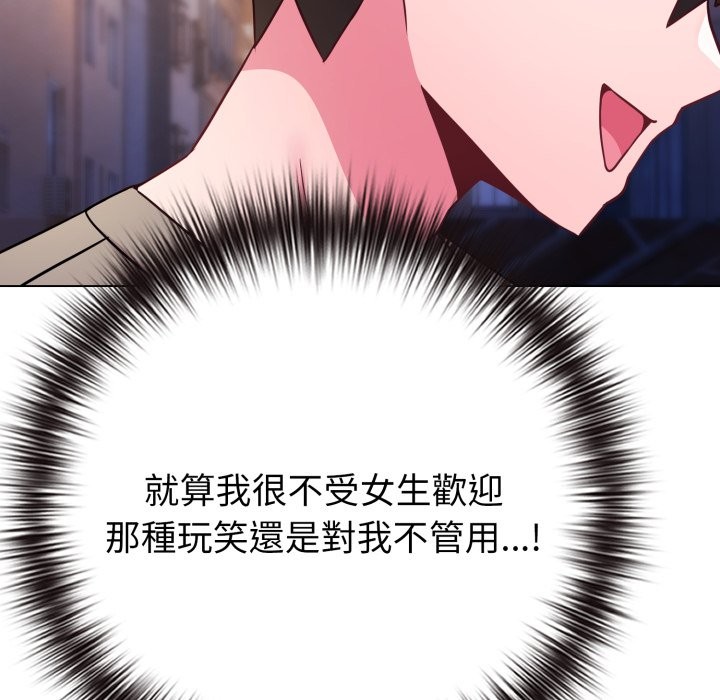 恋上年上的她第47話