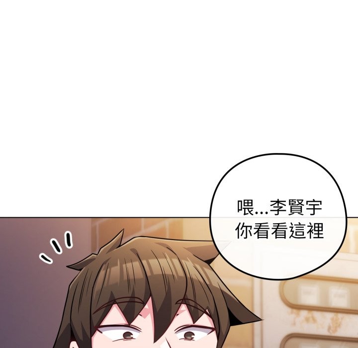 恋上年上的她第47話