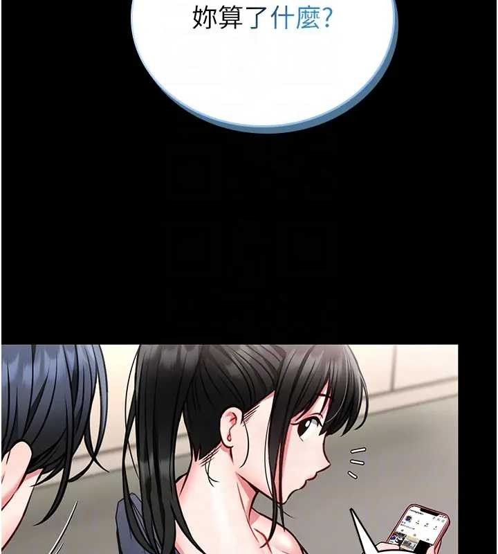 馆长是大野狼第8話-把店長頂到噴任務大成功?!